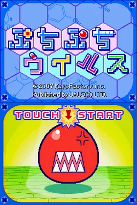 Puchi Puchi Virus (Japan) screen shot title